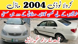 Toyota Corolla 2D 2006 Model  Neat amp Clean Car in Pakistan  Low Mileage  Total Genuine [upl. by Alyhc]