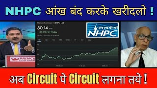 NHPC Share Latest News Today 🚨  NHPC Bonus  NHPC News and Updates [upl. by Bijan]