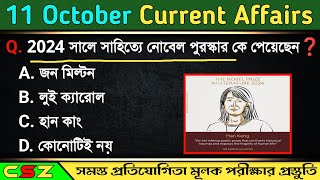 October 11 2024 Current Affairs‼️ Daily Current Affairs‼️ Current Affairs in Bengali by CSZ [upl. by Atteirneh]