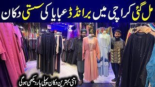 Big Sale Start   Abaya Latest Collection 2024  Abaya New Design  Staller Design  Burqa [upl. by Airdnekal]