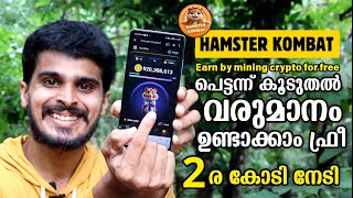 Hamster Kombat Profit Per Hour Increase Trick  Hamster Kombat Malayalam  Hamster Kombat New Update [upl. by Reis]