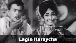 Lagin Karaycha  Marathi Lavani Song  Varhadi Aani Vajantri Movie  Indumati Paingankar [upl. by Nossila]