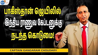 சிறை நாட்களை மறக்கவே முடியவில்லை  Military News Tamil  Gangaram Choudary  Josh Talks Tamil [upl. by Hedvig]