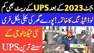 New Technology Ups Price  Ups  Ups Wholesale Market In Pakistan  Best Ups In Pakistan [upl. by Erde940]