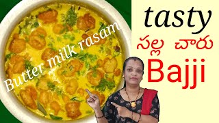 Salla charu bajjisalla charuమజ్జిగ పులుసు majjiga pulusu recipe in telugubatter milk recipe [upl. by Atilal744]