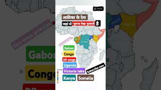 Indian GeographyAfrica maping geography shorts ytshorts africa [upl. by Arada293]