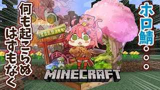 Minecraft part2  ホロ鯖でみこのぽんこつクラしは続くらしい････【みこなま】 [upl. by Nitsreik279]