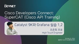 241008 DevNET 2 Catalyst9K와 Grafana 실습 [upl. by Kjersti]