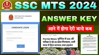 SSC MTS 2024 CUTOFF  MTS SAFE SCORE  MTS EXPECTED CUTOFF 2024  SSC MTS ANSWER KEY DOWNLOAD [upl. by Nissie]