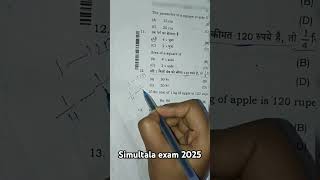 Simultala exam 2025motivation motivational success [upl. by Leima]