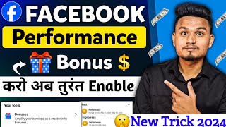 facebook performance bonus kaise milta hai  Facebook performance bonus  facebook bonus [upl. by Naresh]