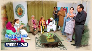 Bulbulay Season 2 Episode 240  Ayesha Omar amp Nabeel [upl. by Lewls]