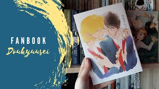 DOUKYUUSEI amp SOTSUGYOUSEI EN LA MISMA CLASE FANBOOK  Asumiko Nakamura [upl. by Marbut]