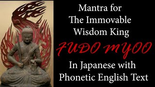 FudoMyoo Mantra  Acala Mantra  Powerful Practice to Burn Karma and Attachments [upl. by Ibed996]