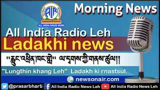 AIR Leh Ladakhi Morning News 26th March 2024 [upl. by Kilah]