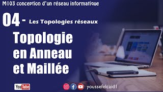 04 les topologies réseaux topologie en Anneau  maillée [upl. by Randi]