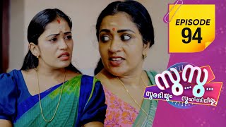 Surabhiyum Suhasiniyum 2  Flowers  EP  94 [upl. by Odell895]