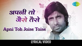 Apni To Jaise Taise Lyrical  अपनी तो जैसे तैसे  Kishore Kumar  Laawaris  Amitabh Bachchan [upl. by Ahtera]