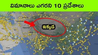 Top 6 places planes avoid to fly  Why planes dont fly over these locations  bmc facts [upl. by Evelc]