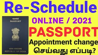 How to reschedule your appointment date of Passport office in tamil  2021 Latest [upl. by Leilah]