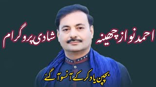 AHMAD NAWAZ CHEENA NEW SONG SHADI PROGRAMADBI VIRSA [upl. by Noonberg]