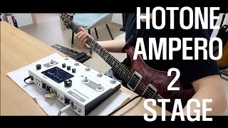 Hotone Ampero 2 Stage 멀티이펙터 리뷰 [upl. by Mortimer]