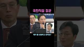 원희룡 quot제가 무슨 법을 위반해요quot [upl. by Zerimar]