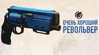 Оружие в Destiny 2— Герцог МК44 вариативный револьвер [upl. by Eznyl]