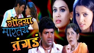 तिरसाट Tirsaat  Romantic Marathi Movie  Superhit Marathi Full Movie Sujit ChourePallavi Ghule [upl. by Llevart104]