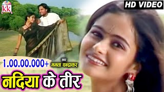 ममता चंद्राकरCHHATTISGARHI SONGनदिया के तीरNEW HIT CG LOK GEET HD VIDEO 2017AVMSTUDIO 9301523929 [upl. by Alilahk134]