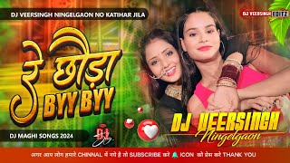 Re Chhauda Byy Byy Ktm Raja amp Anjali Bharti  Maghi jhumta Song 2024 dj Veersingh [upl. by Love]