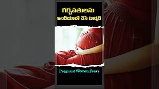 Indian pregnant women Fears Eclipse and Indian Rituals and superstitions even Educated [upl. by Eeloj]