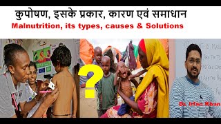 Malnutrition its Types Causes and Probable Solutions [upl. by Laureen]