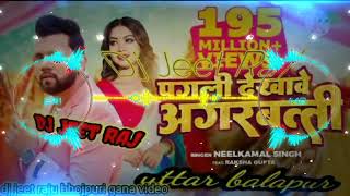 Jhalawar Agarbatti Jalal Agarbatti man liya Piya Hum ke pati pagali dikhave Agarbatti Bhojpuri gana [upl. by Calysta]