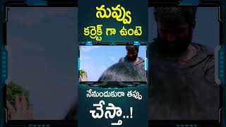 చిరంజీవి ఫ్రెండ్ కోసం మీరే చూడండి  TeluguMovie Scenes GangothriMovies [upl. by Eimmelc]