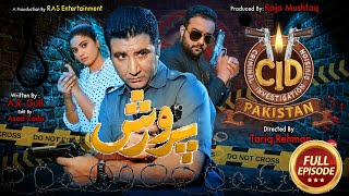 CID Pakistan Drama Series Full Episode 06 Parwarish [upl. by Enecnarf]