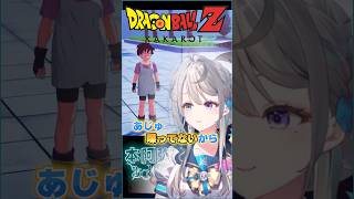 悟空さとの別れ 切り抜き すぺしゃりて あずさの差し込み 本阿弥あずさ ドラゴンボールzカカロット [upl. by Rema]