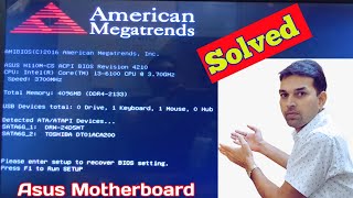 American Megatrends BIOS Problem Solution  BIOS Comes on Startup  Asus Mother Board Startup Issue [upl. by Maryanna414]