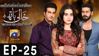 Khaali Haath  Episode 25  Har Pal Geo [upl. by Sllew624]