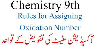 Rules for assigning oxidation numbers Oxidation state of an element Chemistry 9thAsim Ansari [upl. by Hillegass]