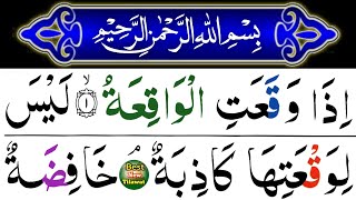 Surah AlWaqiah Full  Beautiful Quran Recitation in HD  With Arabic Text amp Urdu Translation [upl. by Furlong856]