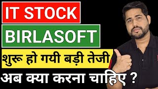 Birlasoft  और कितना भागेगा   Birlasoft Share Latest News  Birlasoft Share Analysis  Wealth tak [upl. by Stead826]