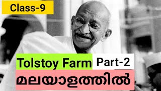 Part2 Tolstoy Farm in Malayalam Class 9 EnglishEasy English by Sali [upl. by Leahcir]