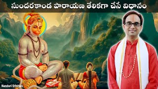 సుందరకాండ పారాయణ తేలికగా చేసే విధానం  How to do Sundarakanda Parayana  Nanduri Srinivas [upl. by Sayres]