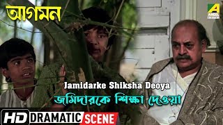 Jamidarke Shiksha Deoya  Dramatic Scene  Aagaman  Utpal Dutt [upl. by Azer]