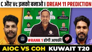 AIOC vs COH Dream11 Prediction  AIOC vs COH  AIOC vs COH Dream11 Team  Kuwait T20 Challengers [upl. by Ramor]