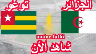 Détails du match Algérie vs Togo Éliminatoires des nations africaines Tournée 4 الجزائر ضد توغو [upl. by Wakefield]