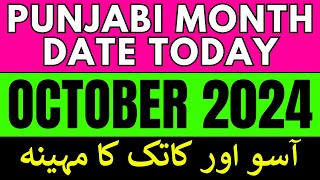 October 2024 Desi Month Date Today Assu amp Kattak Calendar Aj Ki Desi Mahine Ki Tarikh [upl. by Clemence]