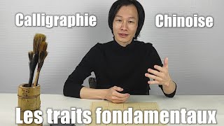 Cours de calligraphie chinoise saison 2  les traits fondamentaux complet [upl. by Nireves26]