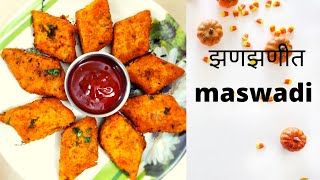 झणझणीत Maswadi recipe  बार्शी स्पेशल recipe Marathi vlog Vlog 8 [upl. by Orelle817]